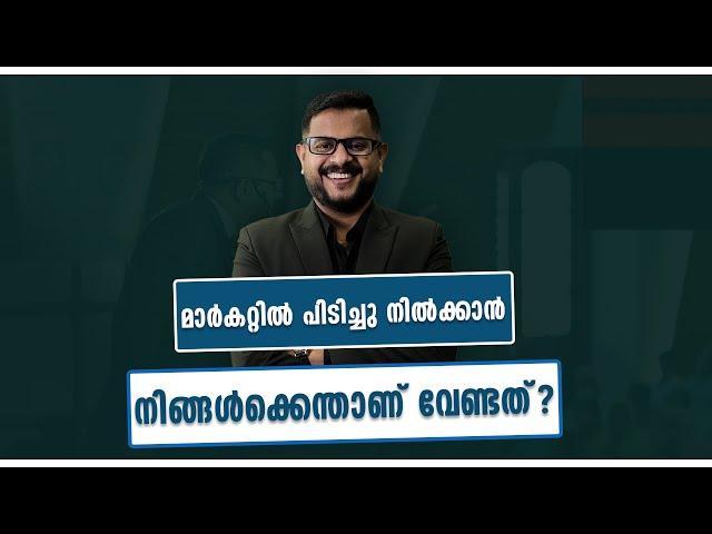 മാർകറ്റിൽ പിടിച്ചു നിൽക്കാൻ നിങ്ങൾക്കെന്താണ് വേണ്ടത്?||Casac Benjali The Business Coach||