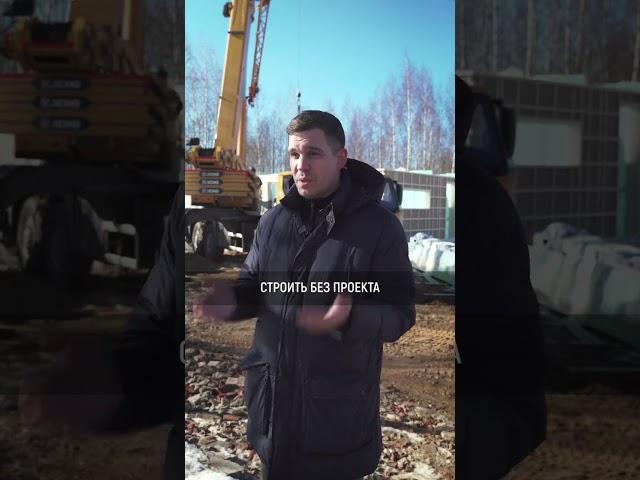 3 ошибки при строительстве дома своими руками #ошибка #строимдом #своимируками