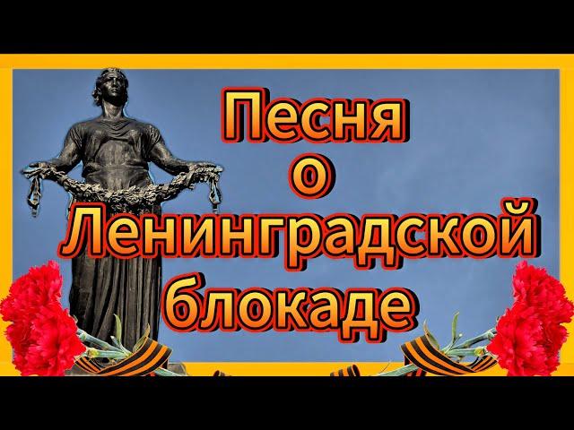 ВСТРЕЧА У КАМИНА / 13-й ВЫПУСК | Песня о Ленинградской блокаде