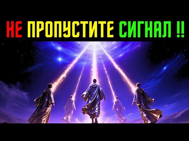 2025 — Год Пробуждения: Тайна, Которая Раскроется Только Избранным