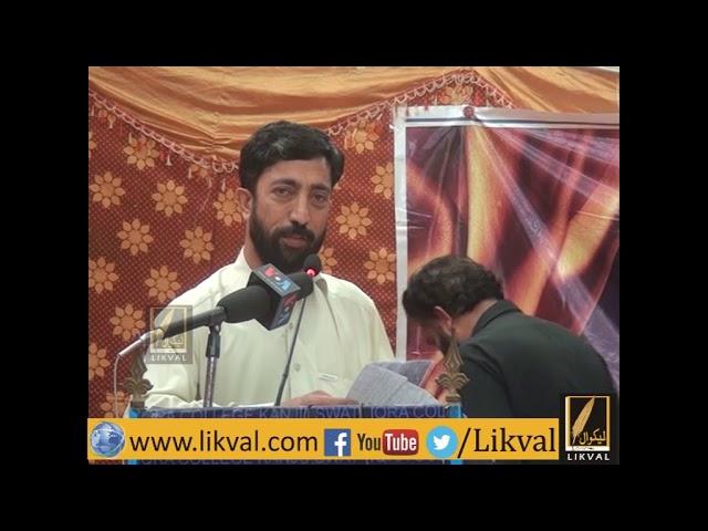 pashtu poetry by likval