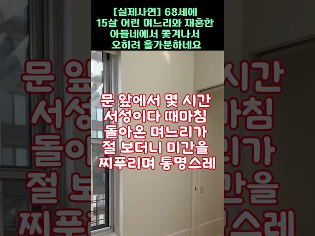 [실제사연]68세에 늦둥이 아들 재혼한뒤,  1년만에야 아들을 만난 이유가 충격입니다