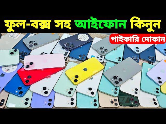 Used iPhone Wholesale Price In BangladeshiPhone Price In BD 2025Second Hand Phone Price in BD 2025