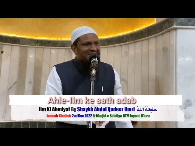 Ahle-Ilm ke sath adab | Shaykh Abdul Qadeer Umri