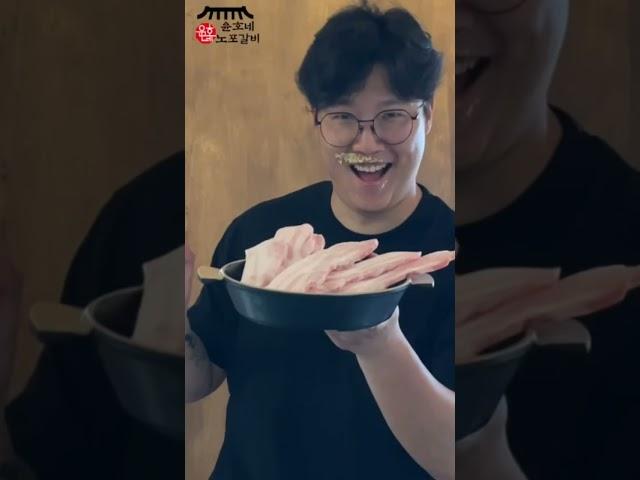 돼지갈비 맛집  윤호네 노포갈비