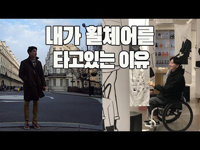 [SUB] The reason why I'm on a wheelchair