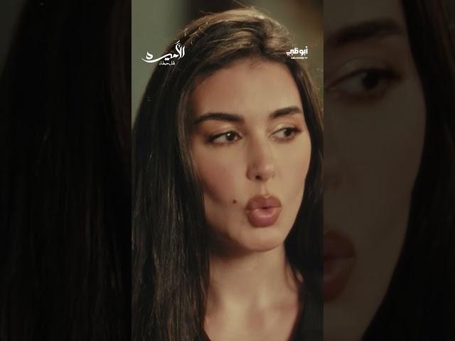 هل ستقبل العودة لزوجها السابق؟ | مسلسل الأميرة "ظل حيطة"