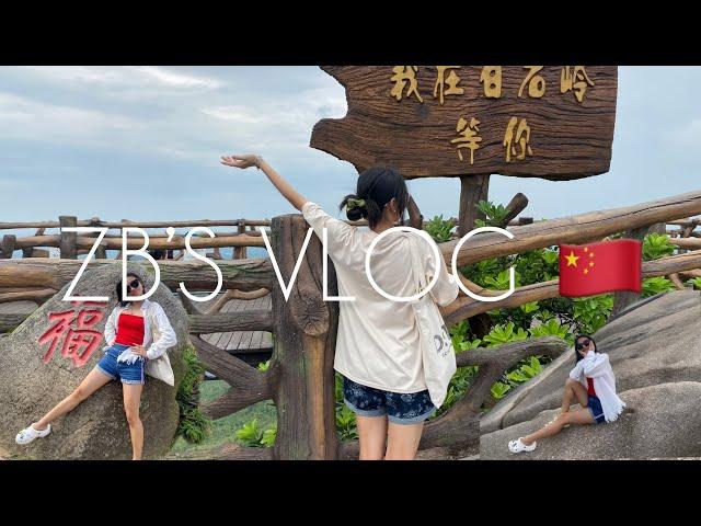 ZB'S VLOG 11: Hiking in China 