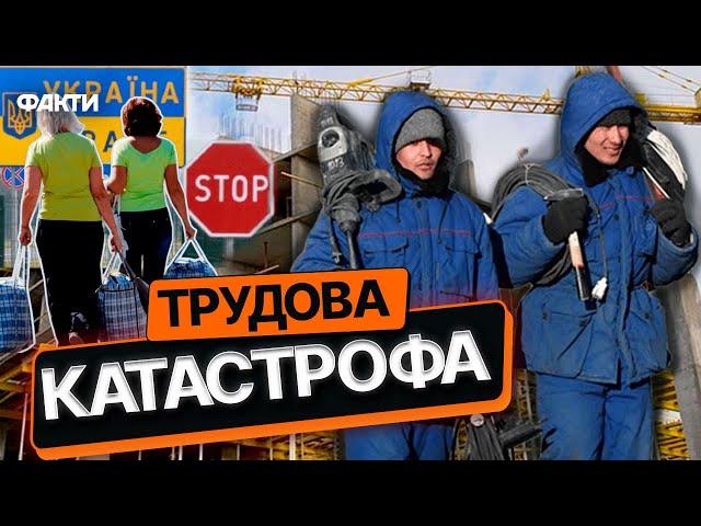 Україна ЗАЛУЧАТИМЕ ТРУДОВИХ МІГРАНТІВ з Індії, Пакистану, Узбекистану  ОБВАЛ НА РИНКУ ПРАЦІ