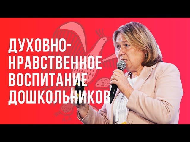 Духовно-нравственное воспитание детей дошкольного возраста — Теплова А.Б. / Воспитатели России