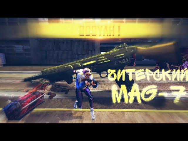 Топ 1 с новым дробовиком -  Mag-7  челендж Free fire