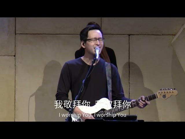 【每當我瞻仰你】Alan Hsueh | 現場敬拜 Live Worship