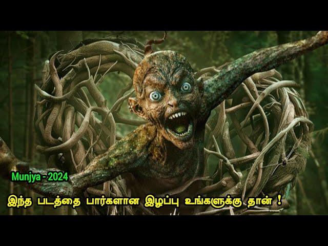 என்ன படம்டா சாமி | Tamil hollywood times | tamil story explanation |