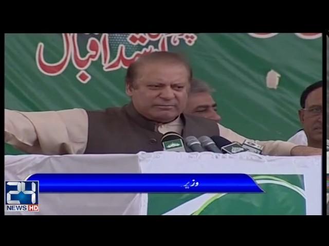 PM Nawaz Sharif lashes out at Imran Khan