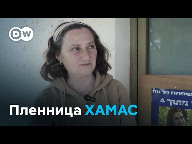 Жизнь после плена ХАМАС: трагическая история русскоговорящей семьи из кибуца Нир-Оз