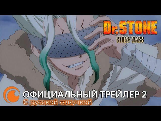 Доктор Стоун Каменные войны Официальный трейлер 2 | Dr  STONE Stone Wars trailer 2