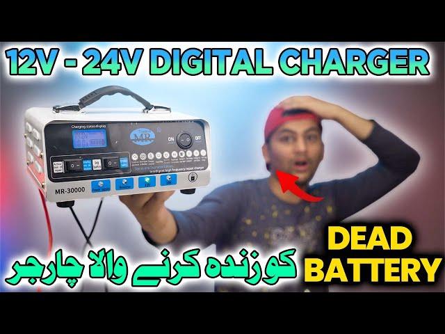 12V-24V Battery Charger With Reverse Protection | Charge Dead Batteries |  12V Fast Battery Charger