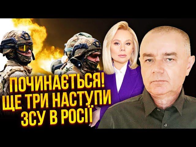 СВІТАН: Екстрено! УДАР СОТНЕЮ РАКЕТ ПО УКРАЇНІ З 5 ЛИСТОПАДА. Готуємо новий Курськ. НАТО атакує РФ