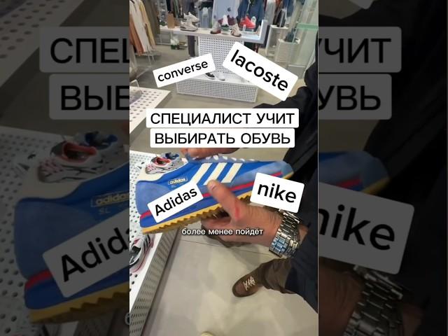 Какую обувь выбрать для постоянной ходьбы?На что обратить внимание? #плоскостопие #стельки #шпора
