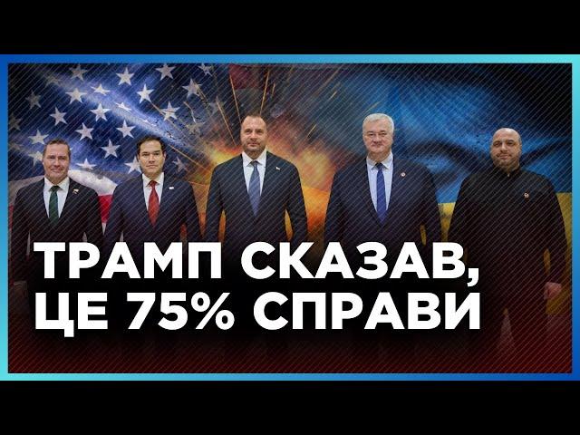  СЕНСАЦІЙНІ результати переговорів у Саудівській Аравії! Що стоїть за 30-ДЕННИМ ПЕРЕМИР'ЯМ?