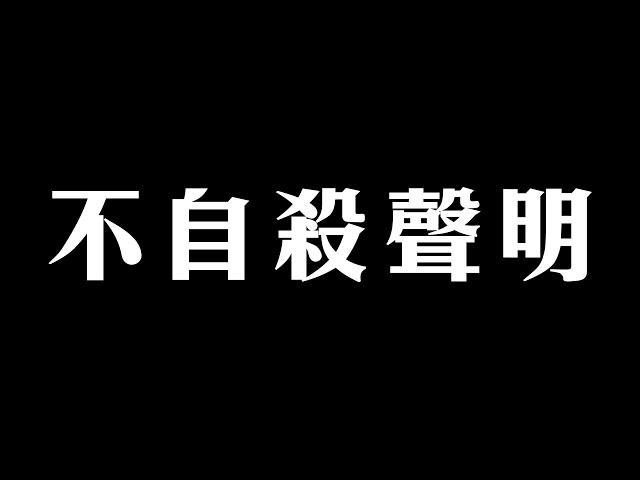 【銘玩Bling】動不動就要輸贏的社會亂象！我被恐嚇跟威脅了？