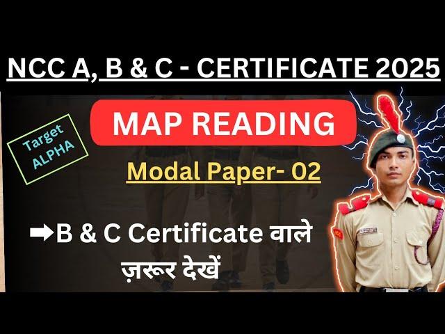 NCC A, B & C CERTIFICATE 2025 || OBJECTIVE QUESTIONS|| MAP READING -02 || #ncc #mapreading