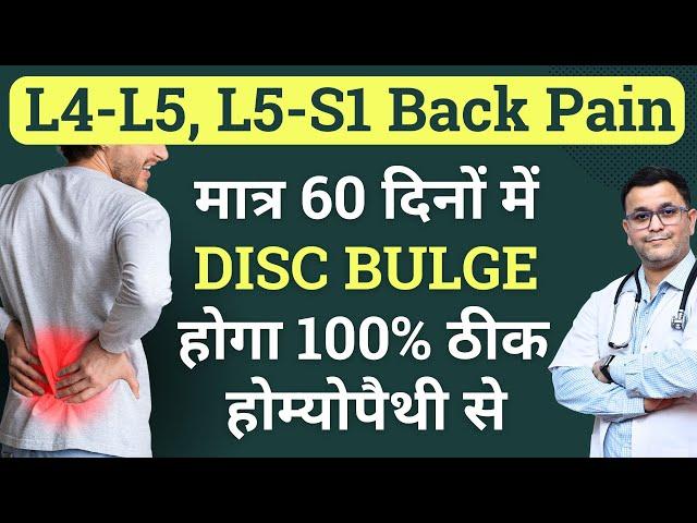 Best Homeopathic medicine for L4 L5 disc bulge & Back Pain