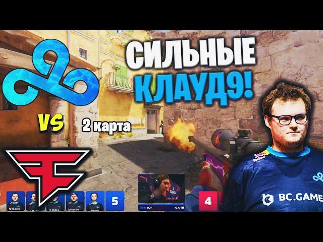 НОВАЯ ЭРА КЛАУД9!! Полный Матч - CLOUD9 vs FAZE - INFERNO | BLAST Premier Fall Groups 2024