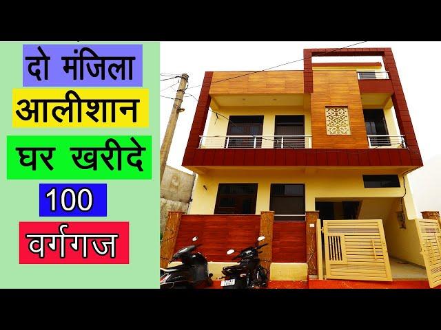 4 BHK LUXURY HOUSE (20*45=100 SQ.YARDS) FOR SALE | NEW HOME | BLS HOMES JAIPUR