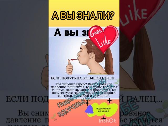 Как тысть снять стресс  ЖМИ  и 