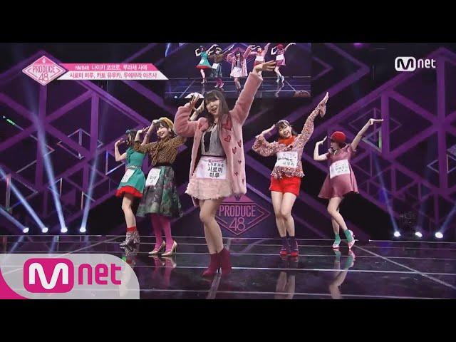 PRODUCE48 [단독/풀버전] NMB48_나이키 코코로, 무라세 사에, 시로마 미루, 카토 유우카, 우에무라 아즈사 웃긴 사람들 @기획사별 퍼포먼스 180622 EP.2