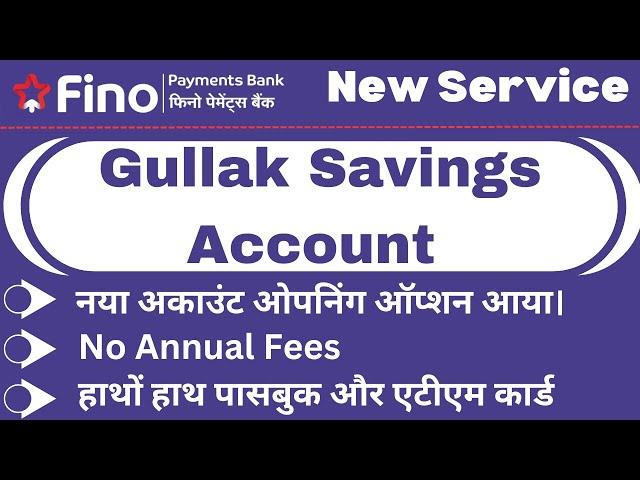 Fino Payment Bank Gullak Savings Account | fino payment bank account opening | fino bank new update