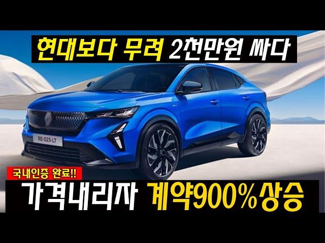 “쏘렌토 계약 멈춰!” 연비 미친 21km/L 신차 등장이름부터 로고까지 싹 갈아엎는다?! 팰리세이드 결함에 현대차 발칵!