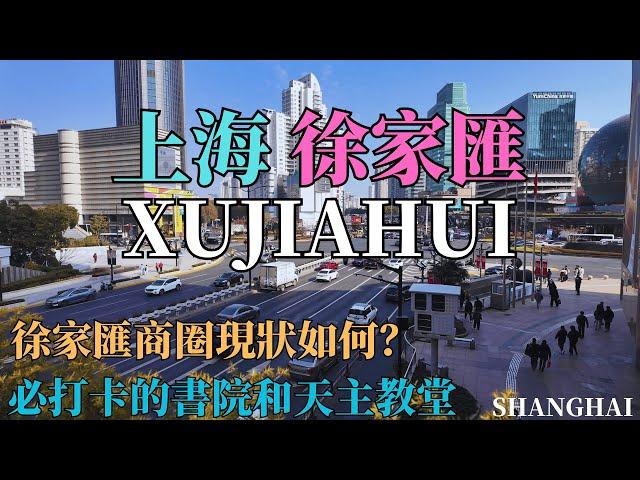 【上海徐家匯】[Xujiahui 1] Citywalk real shot of the business district, streets, shops, academies churches!