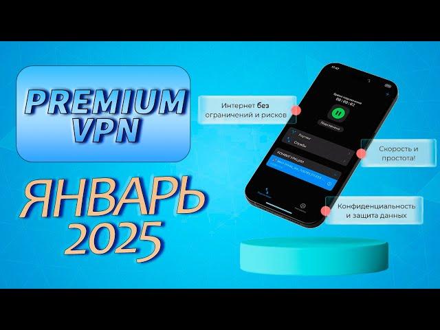 Лучший впн для телефонаvpn для iphone  vpn для android  впн для пк