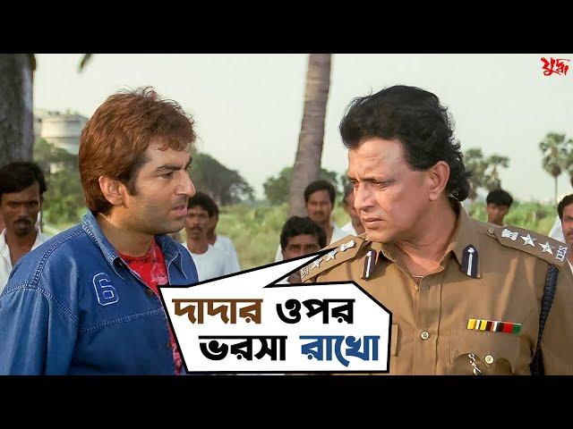 আইন তুমি নিজের হাতে নিতে পার না | Yuddho | Mithun, Jeet, Rajatava | Movie Scene | SVF