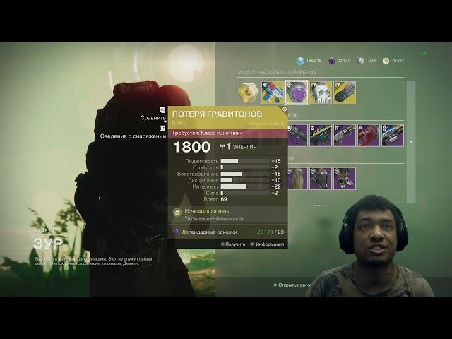 Destiny 2 | Зур 31.05.2024 принес Акции на титана и сеты с сезона Бессмертие, а также новую карту