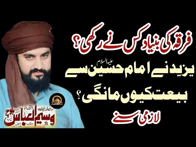 Live Majlis aza - 27 November 2024 || Shahadat Bibi Sakina sa || Zakir Waseem Abbas baloch 2024