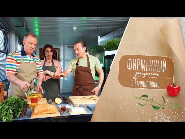 Фирменный рецепт с Емельяненко | Виктор Рыбин и Наталья Сенчукова