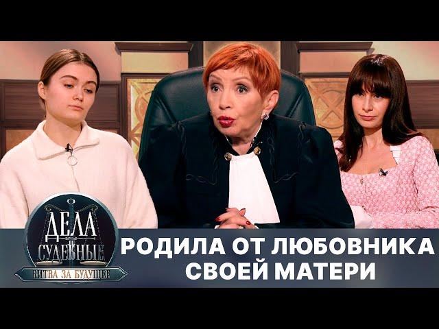 Дела судебные с Алисой Туровой. Битва за будущее. Эфир от 06.08.24