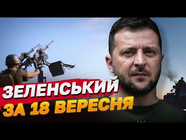 ПЛАН ПЕРЕМОГИ ВЖЕ Є!!! Терміново від Зеленського!