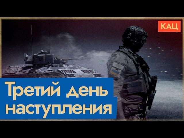 Day 3 of Ukraine's Incursion | Третий день украинского наступления на Россию (English subtitles)