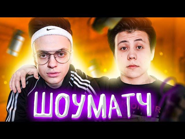 ШОУ МАТЧ С БУСТЕРОМ ПРОТИВ СТРИМЕРОВ ПО CS:GO (ft. Evelone, Шок, Focus, Alwaez, Gensyxa, Inside)