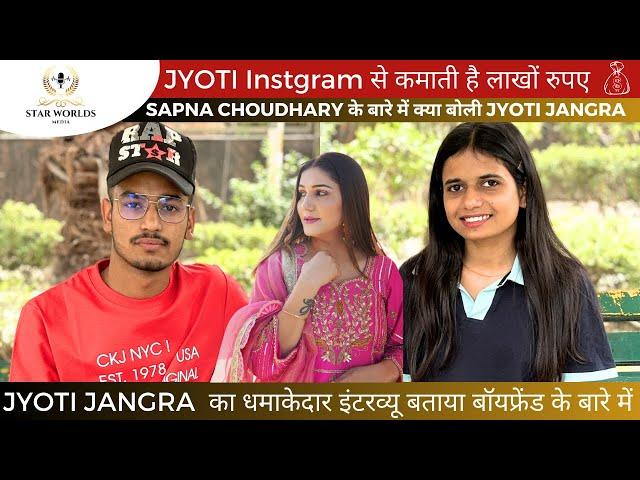 Instgram से लाखो कमाने वाली लड़की JYOTI JANGRA का धमाकेदार INTERVIEW!!