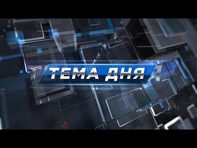 Анонимные алкоголики | «Тема дня» 01.04.2022