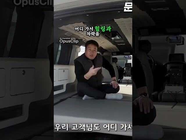 캠핑카450만원이면 나도 캠퍼 #스타리아캠핑카 #차박 #스타렉스캠핑카