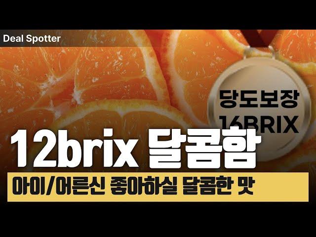 신맛없는 달콤한 제주귤 3종 추천!