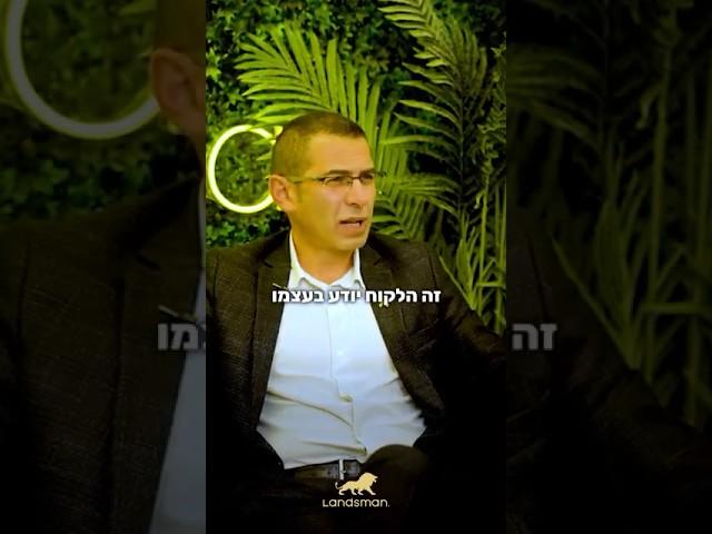 חלק ראשון מתוך הפרק המלא על ניהול נכון של מ״ומ