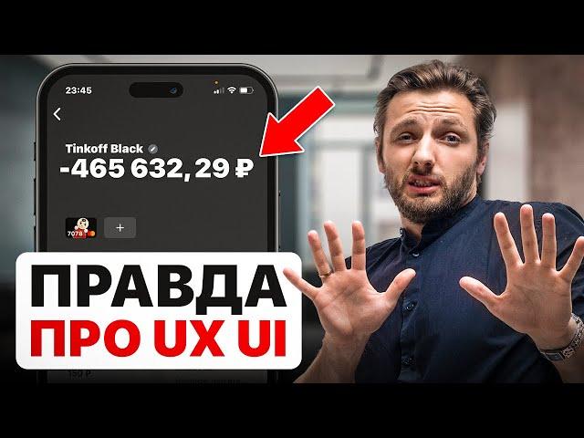 Сколько Веб-дизайнеры зарабатывают НА САМОМ ДЕЛЕ? Раскрываю доходы в UX UI