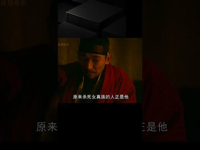 小鹿誤食了一株草藥，結果碰到老虎都不害怕，喪尸劇《王國》前傳 #破局電影啊 #懸疑片 #電影推薦 #影視解說 #影評